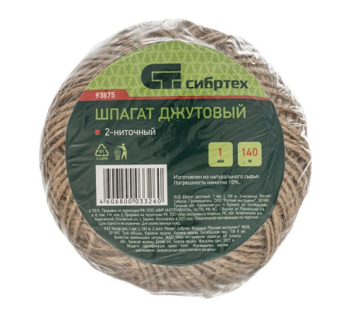 Шпагат джутовый, 1 мм, L 140 м, 2-ниточный, Сибртех Шпагат джутовый, 1 мм, L 140 м, 2-ниточный, Сибртех