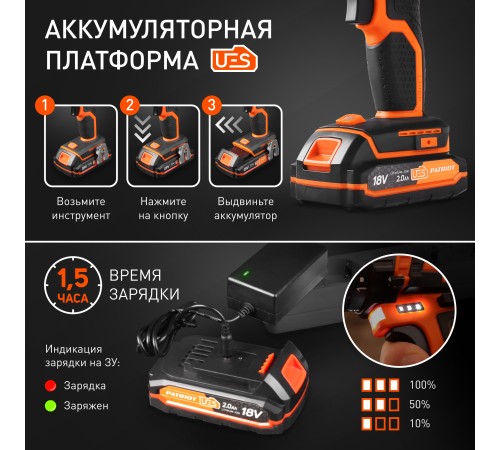 Дрель-шуруповерт аккумуляторная PATRIOT BR 181 UES Дрель-шуруповерт аккумуляторная PATRIOT BR 181 UES