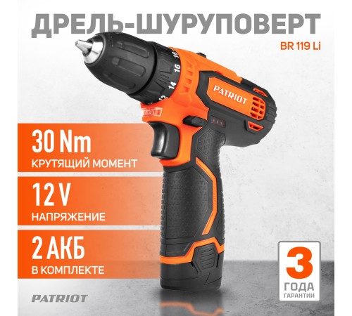 Дрель-шуруповерт аккумуляторная PATRIOT BR 119 Li Дрель-шуруповерт аккумуляторная PATRIOT BR 119 Li