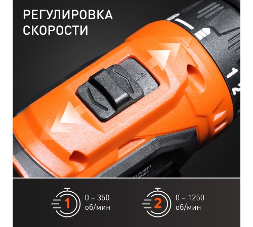 Дрель-шуруповерт аккумуляторная PATRIOT BR 119 Li Дрель-шуруповерт аккумуляторная PATRIOT BR 119 Li