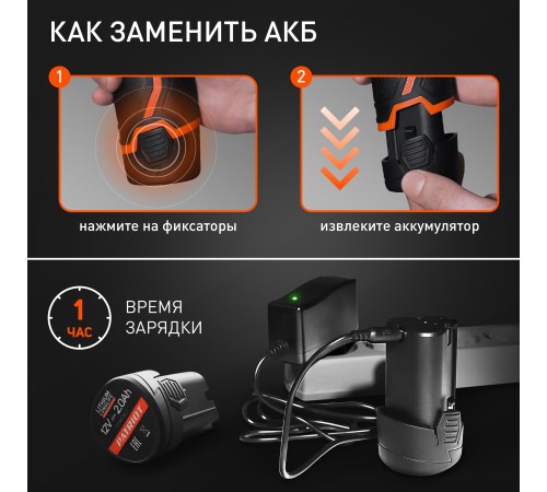 Дрель-шуруповерт аккумуляторная PATRIOT BR 119 Li Дрель-шуруповерт аккумуляторная PATRIOT BR 119 Li