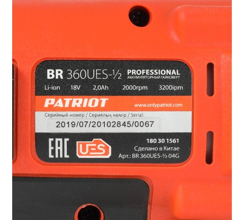 Гайковерт ударный аккумуляторный PATRIOT BR 360 UES 1/2 Гайковерт ударный аккумуляторный PATRIOT BR 360 UES 1/2