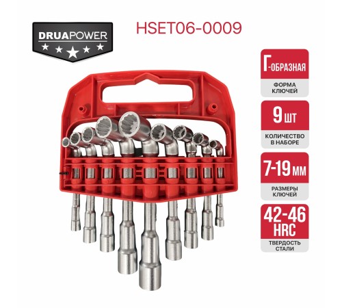 Набор Г-образных ключей под шпильку P.I.T. DRUA HSET06-0009