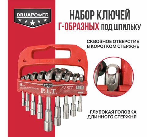 Набор Г-образных ключей под шпильку P.I.T. DRUA HSET06-0009