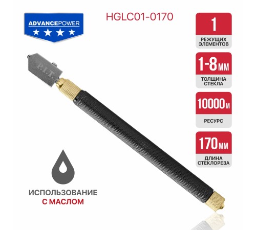 Стеклорез роликовый P.I.T. ADVANCE HGLC01-0170
