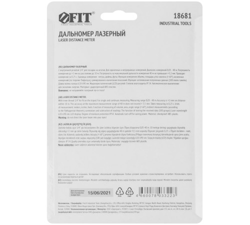 Дальномер лазерный, расчет площади/объема, LCD дисплей, диапазон 40 м FIT IT Дальномер лазерный, расчет площади/объема, LCD дисплей, диапазон 40 м FIT IT