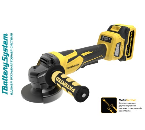 Аккумуляторные УШМ Hanskonner HAG2012BLE 1BatterySystem