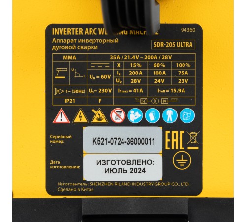 Аппарат инвертор. дуговой сварки SDR-205 Ultra, 200 А, ПВ 60% Denzel