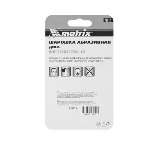 Шарошка абразивная, диск, 16 x 6 x 3 мм, F80, 3 шт Matrix