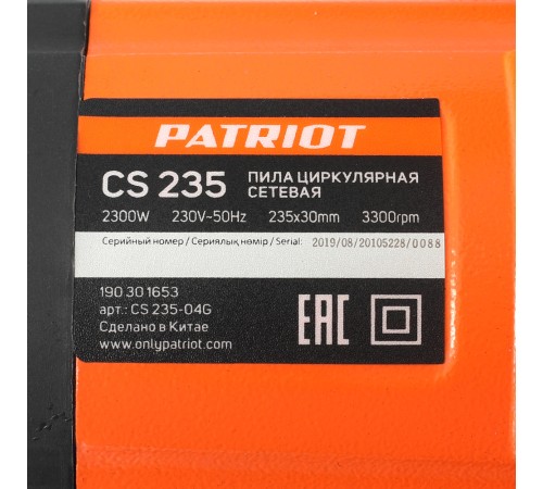 Пила циркулярная PATRIOT CS 235 Пила циркулярная PATRIOT CS 235