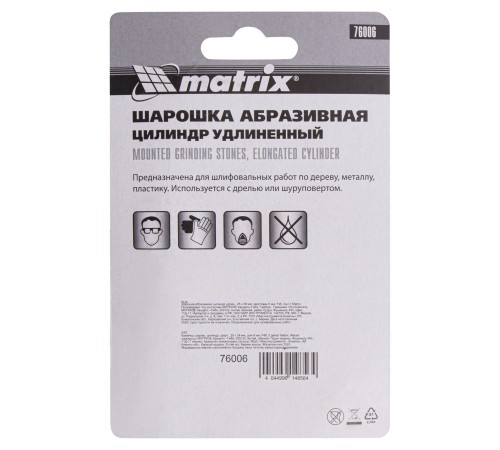 Шарошка абразивная, цилиндр удлиненный, 25 x 38 x 6 мм, F46, 3 шт Matrix