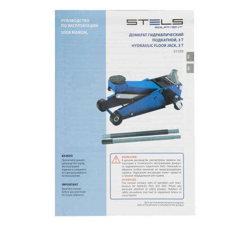 Домкрат гидравлический подкатной, 3 т, 120-450 мм, быстрый подъем, проф. Stels