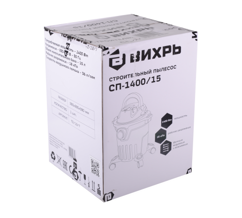 Строительный пылесос СП-1400/15 Вихрь