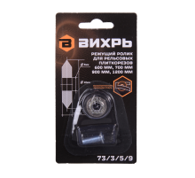 Ролик для рельсовых плиткорезов Вихрь 600, 700, 900,1200 мм