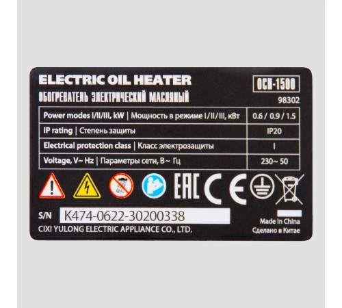 Масляный обогреватель MTX OCH-1500, 230 В, 1500 Вт // MTX Масляный обогреватель MTX OCH-1500, 230 В, 1500 Вт // MTX