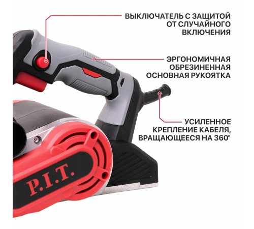 Рубанок сетевой P.I.T. PEP110-C1