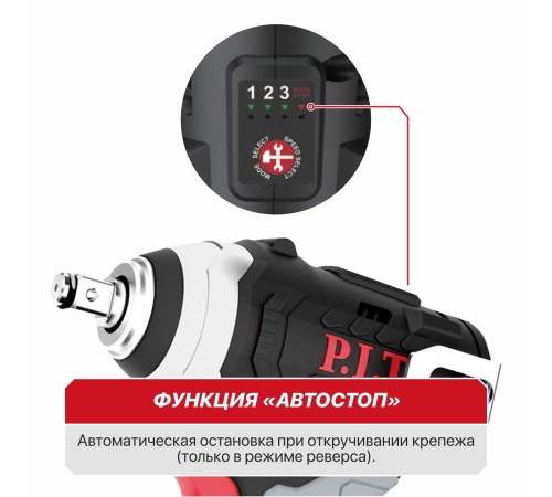 Гайковерт ударный аккумуляторный бесщёточный P.I.T. PIW12K-120A (2 АКБ, ЗУ)