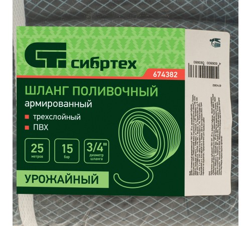 Шланг поливочный армированный ПВХ 3/4 Шланг поливочный армированный ПВХ 3/4