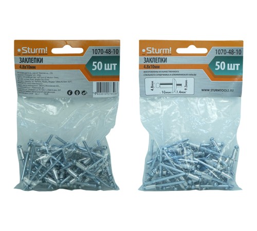 Заклепки 4,8 х 10 мм, 50 шт. Sturm!