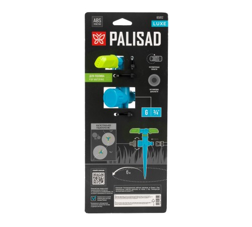 Разбрызгиватель вращающийся, 3 лопасти, на пике, ABS-пластик, LUXE Palisad