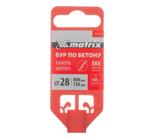 Бур по бетону, 28 x 800 мм, SDS Plus Matrix Бур по бетону, 28 x 800 мм, SDS Plus Matrix
