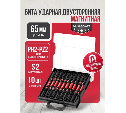 Бита ударная двусторонняя магнитная P.I.T. ASDR03-065CA