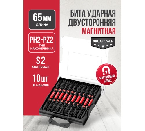 Бита ударная двусторонняя магнитная P.I.T. ASDR03-065CA