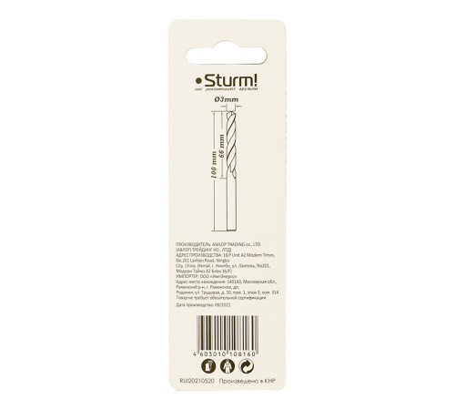 Сверло по металлу Sturm! 1055-030-100L Сверло по металлу Sturm! 1055-030-100L