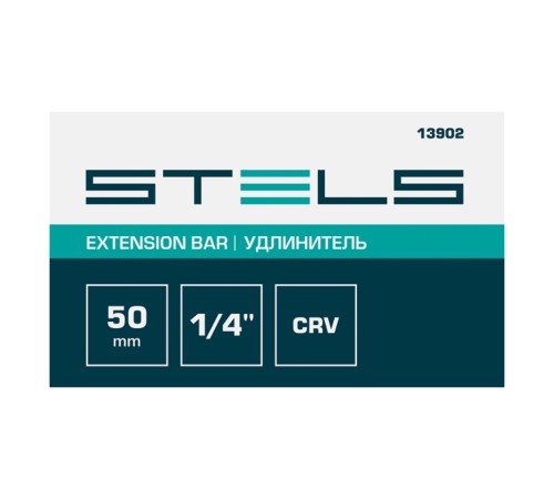 Удлинитель, 50 мм, 1/4, CrV Stels Удлинитель, 50 мм, 1/4, CrV Stels