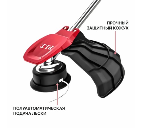 Триммер аккумуляторный бесщёточный P.I.T. PTR20H-330B (1 АКБ, ЗУ)