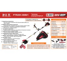 Триммер аккумуляторный бесщёточный P.I.T. PTR20H-380B (1 АКБ, ЗУ)
