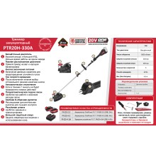 Триммер аккумуляторный бесщёточный P.I.T. PTR20H-330A (без АКБ и ЗУ)