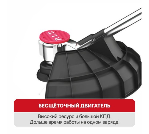 Триммер аккумуляторный бесщёточный P.I.T. PTR20H-330A (без АКБ и ЗУ)