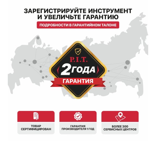 Триммер аккумуляторный бесщёточный P.I.T. PTR20H-380A (без АКБ и ЗУ)