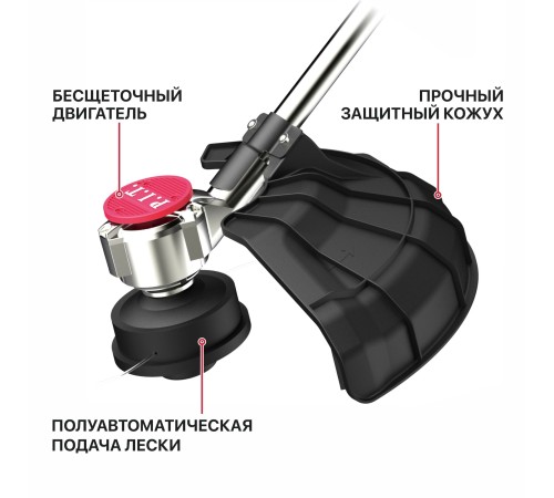 Триммер аккумуляторный бесщёточный P.I.T. PTR20H-380A (1 АКБ, ЗУ)