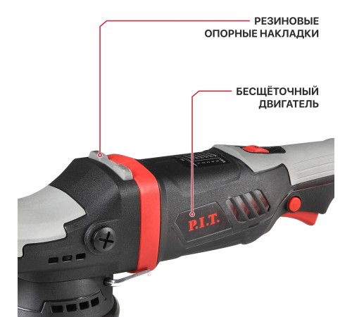 Шлифмашина полировальная аккумуляторная P.I.T. PPO20H-125A (без АКБ и ЗУ)