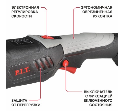 Шлифмашина полировальная аккумуляторная P.I.T. PPO20H-125A (без АКБ и ЗУ)