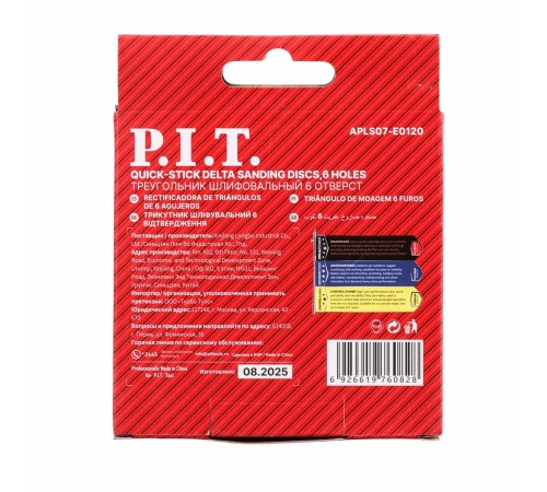 Лист шлифовальный дельтовидный P.I.T. ADVANCE APLS07-E0120
