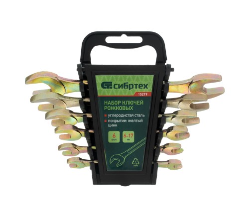 Набор ключей рожковых 6-17 мм, 6 шт, желтый цинк Сибртех