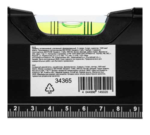 Уровень алюминиевый, усиленный, фрезерованный, 3 глазка, двухкомпонентные рукоятки, 1500 мм Matrix