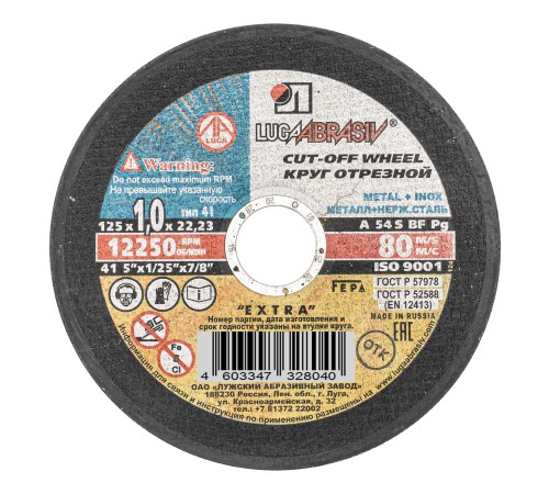 Круг отрезной по металлу, 125 х 1.0 х 22 мм &amp;quot;Луга&amp;quot;