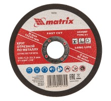 Круг отрезной по металлу, 125 х 1.2 х 22 мм Matrix Круг отрезной по металлу, 125 х 1.2 х 22 мм Matrix
