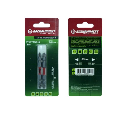 Биты БОЕКОМПЛЕКТ BPH2-60DOUBLE-2 Биты БОЕКОМПЛЕКТ BPH2-60DOUBLE-2