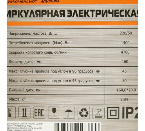 Циркулярная пила Sturm! CS51160 Циркулярная пила Sturm! CS51160