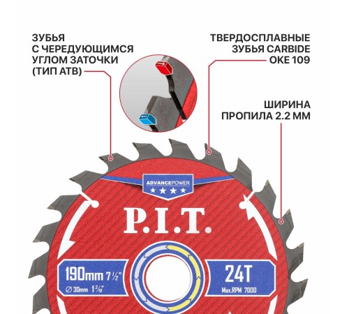 Диск пильный по дереву P.I.T. ACTW14-190T24