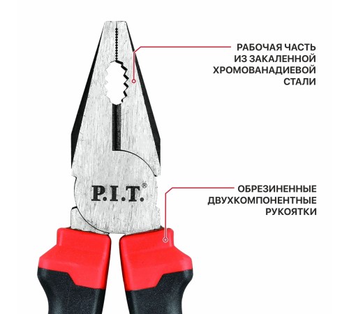 Плоскогубцы комбинированные P.I.T. HPLR01-0180