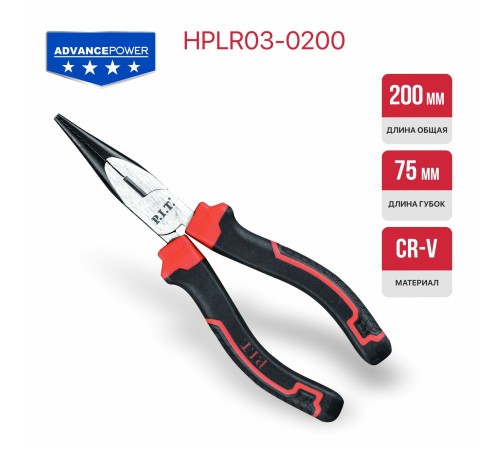 Длинногубцы P.I.T. HPLR03-0200