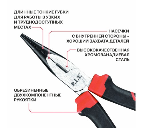 Длинногубцы P.I.T. HPLR03-0200