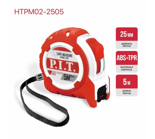 Рулетка с фиксатором P.I.T. HTPM02-2505