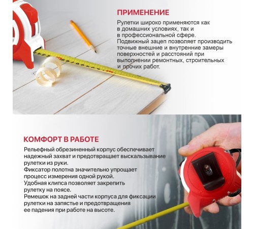 Рулетка с фиксатором P.I.T. HTPM02-2505